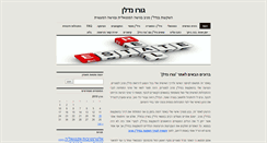 Desktop Screenshot of bialik2.com