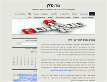 Tablet Screenshot of bialik2.com